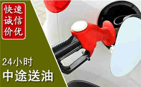 兴安中途送油场景与案例