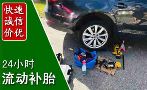 兴安流动补胎场景与案例
