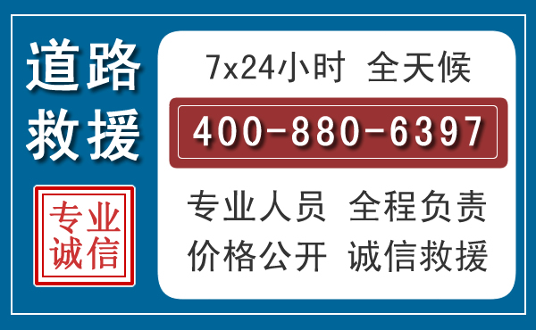 兴安汽车救援汽车救援 兴安汽车救援汽车救援
