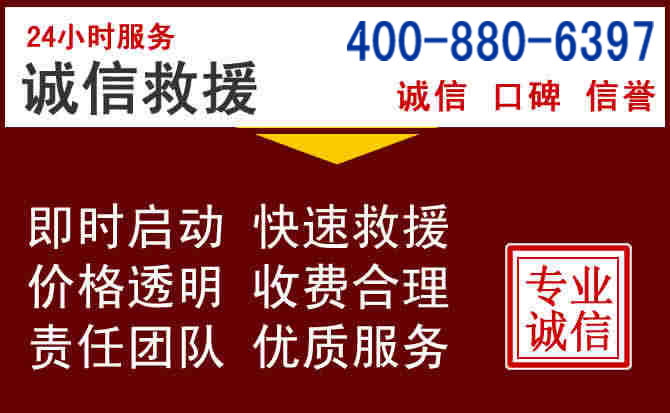 兴安汽车救援 兴安汽车救援