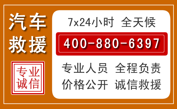 兴安汽车救援电话 兴安汽车救援电话.jpg
