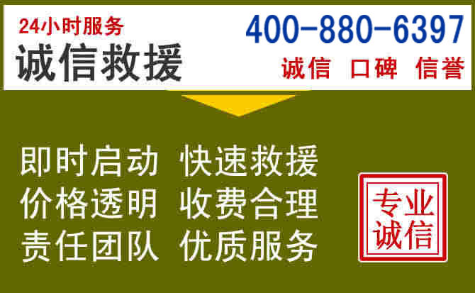 兴安汽车救援电话 兴安汽车救援电话