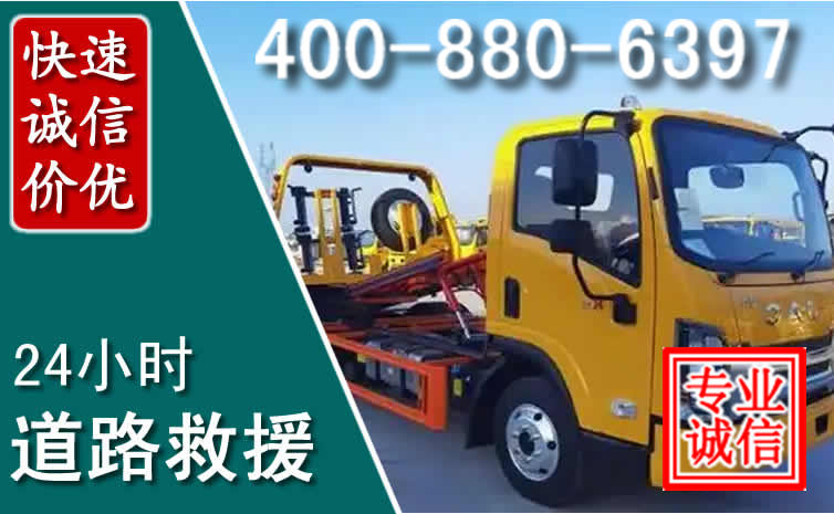 兴安道路救援电话 兴安道路救援电话