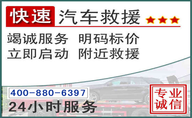 兴安长春拖车电话 兴安长春拖车电话